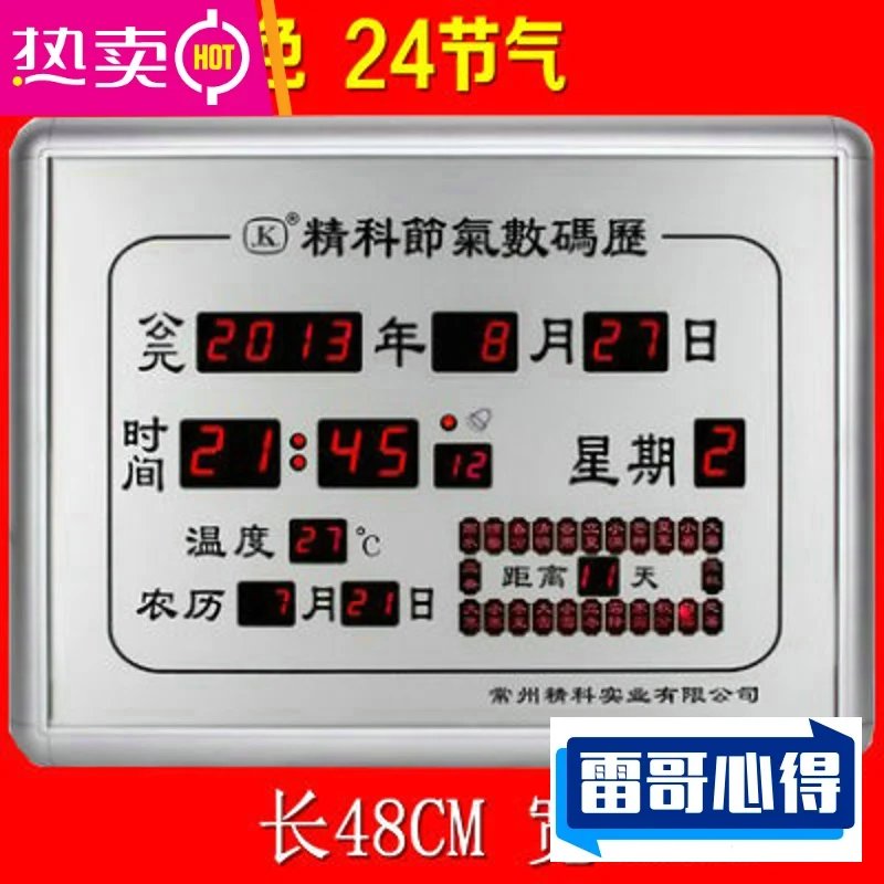 电子钟哪个牌子好2025近期排名前十名分析