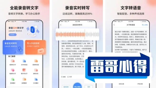 十大手机阅读APP排行2025近期排名前十名分析