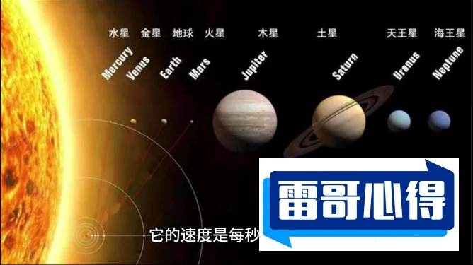 太阳系八大行星2025最新排名前十名榜单出炉