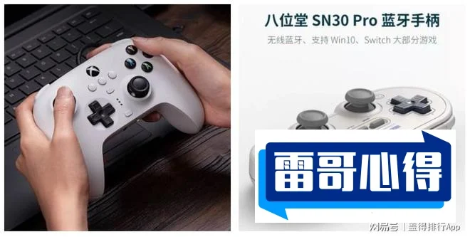 游戏手柄十大品牌排行榜2025最新排名前十名榜单出炉