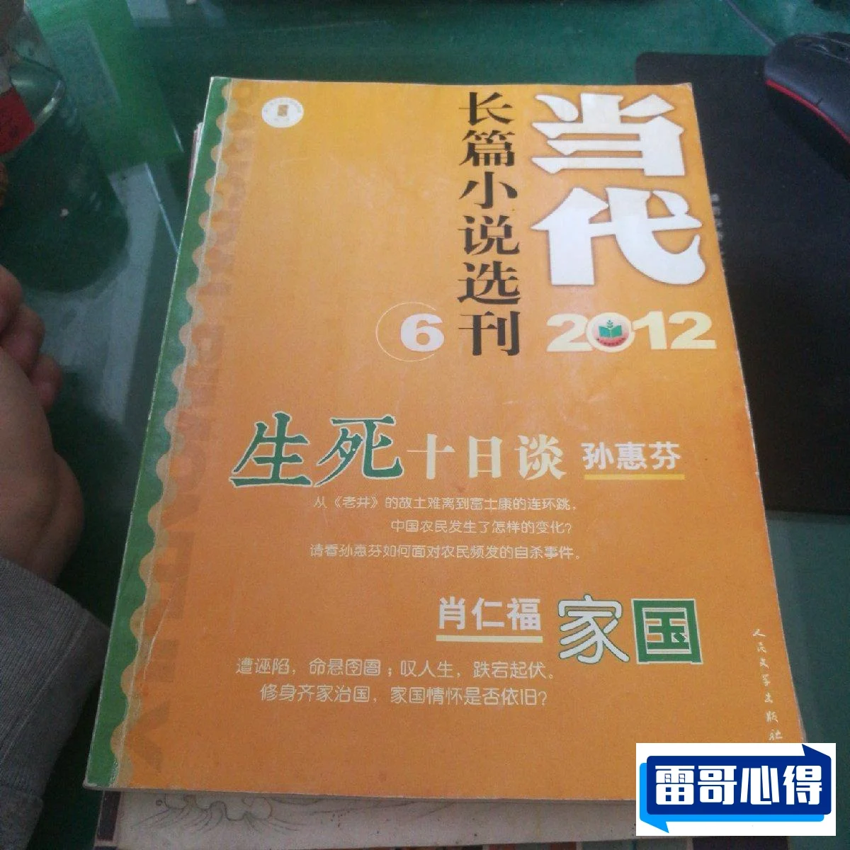 中国长篇小说排行榜2025最新排名前十名榜单出炉