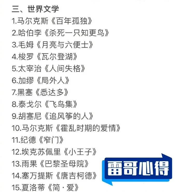 世界名著短篇小说排行2025最新排名前十名榜单出炉