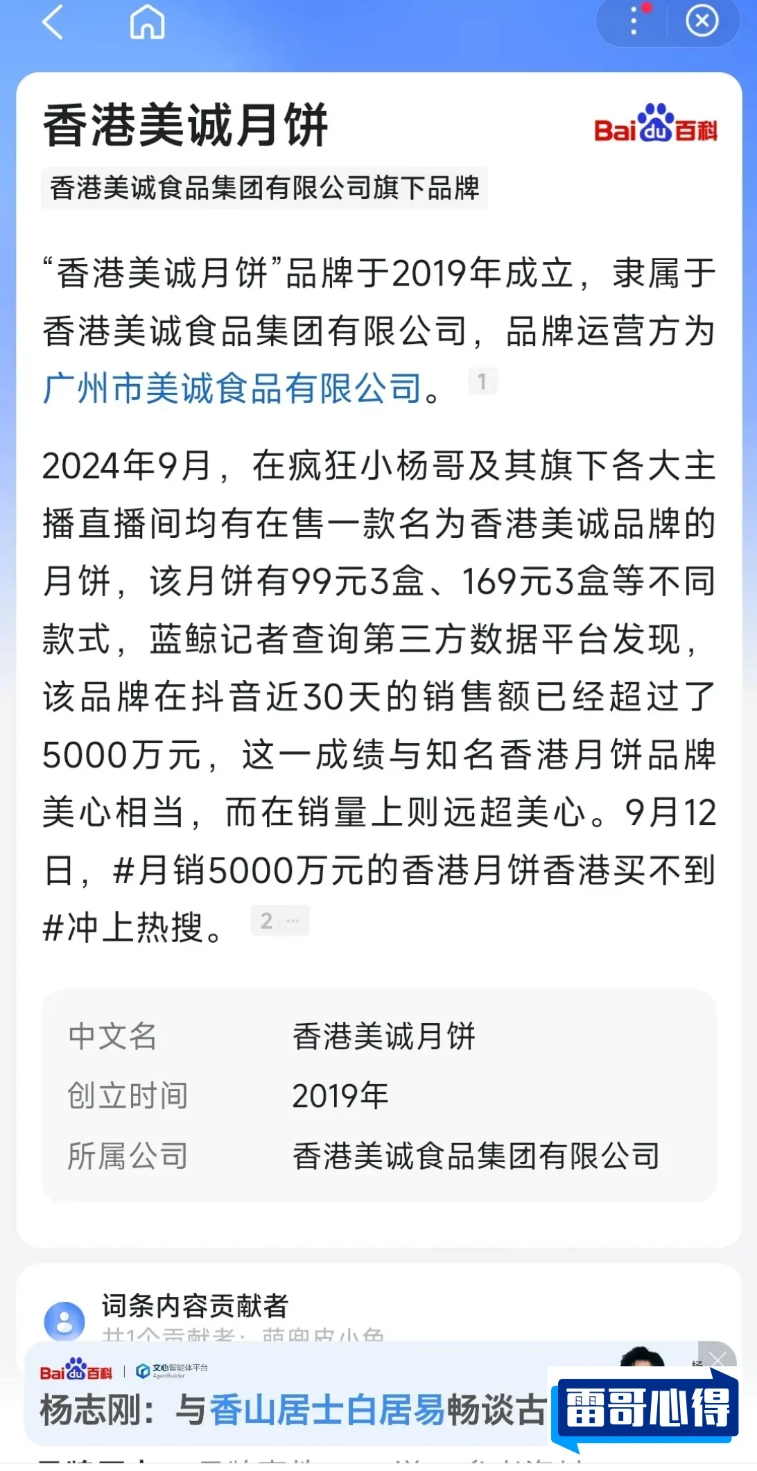 香港月饼品牌排行榜2025近期排名前十名分析