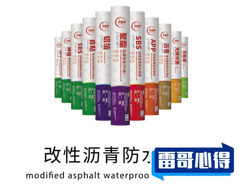 防水材料品牌排行榜前十名2025近期排名前十名分析