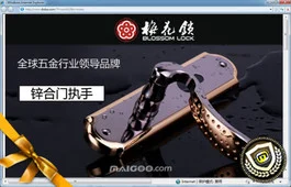 锁具十大品牌排行榜2025近期排名前十名分析