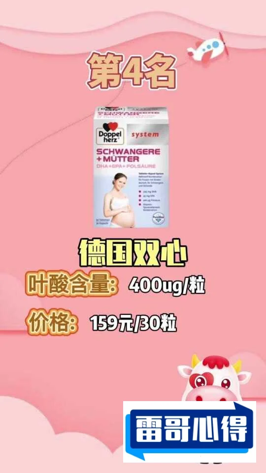 2021年叶酸十大品牌2025最新排名前十名对比
