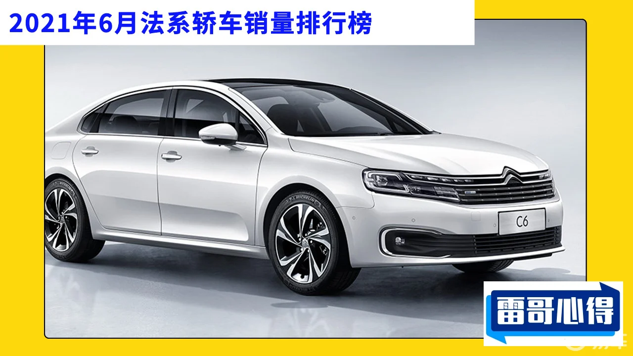 2021年12月法系SUV销量排行榜2025最新排名前十名榜单出炉