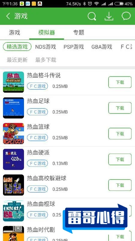 iphone必玩的单机游戏:天天爱消除上榜2025最新排名前十名榜单出炉