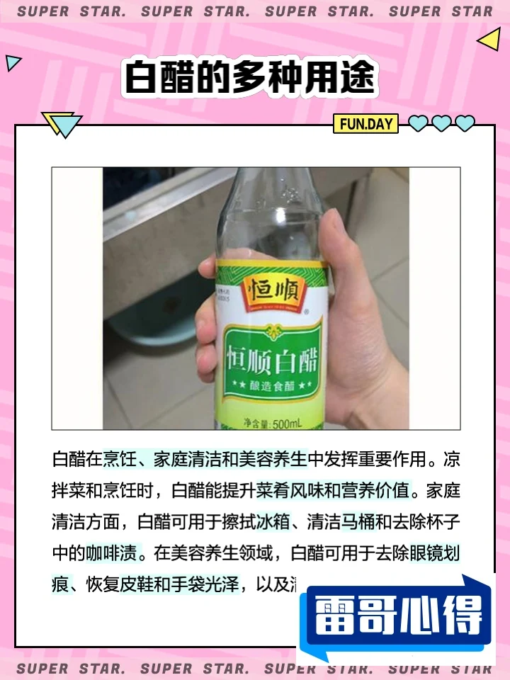 喝的白醋什么牌子的好2025近期排名前十名分析