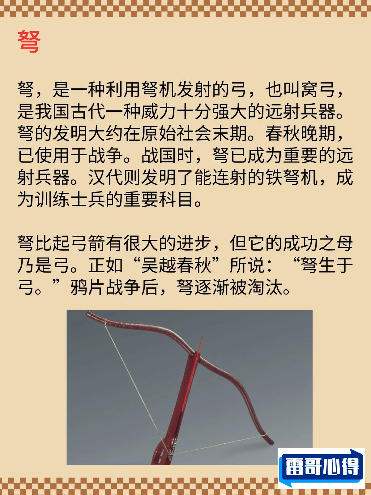 古代十大名弓排行榜2025近期排名前十名榜单出炉