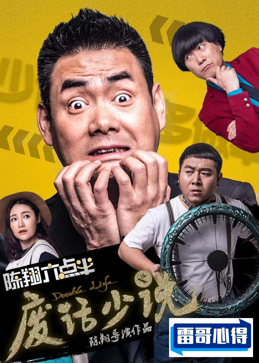 陈翔六点半演员表2025近期排名前十名分析