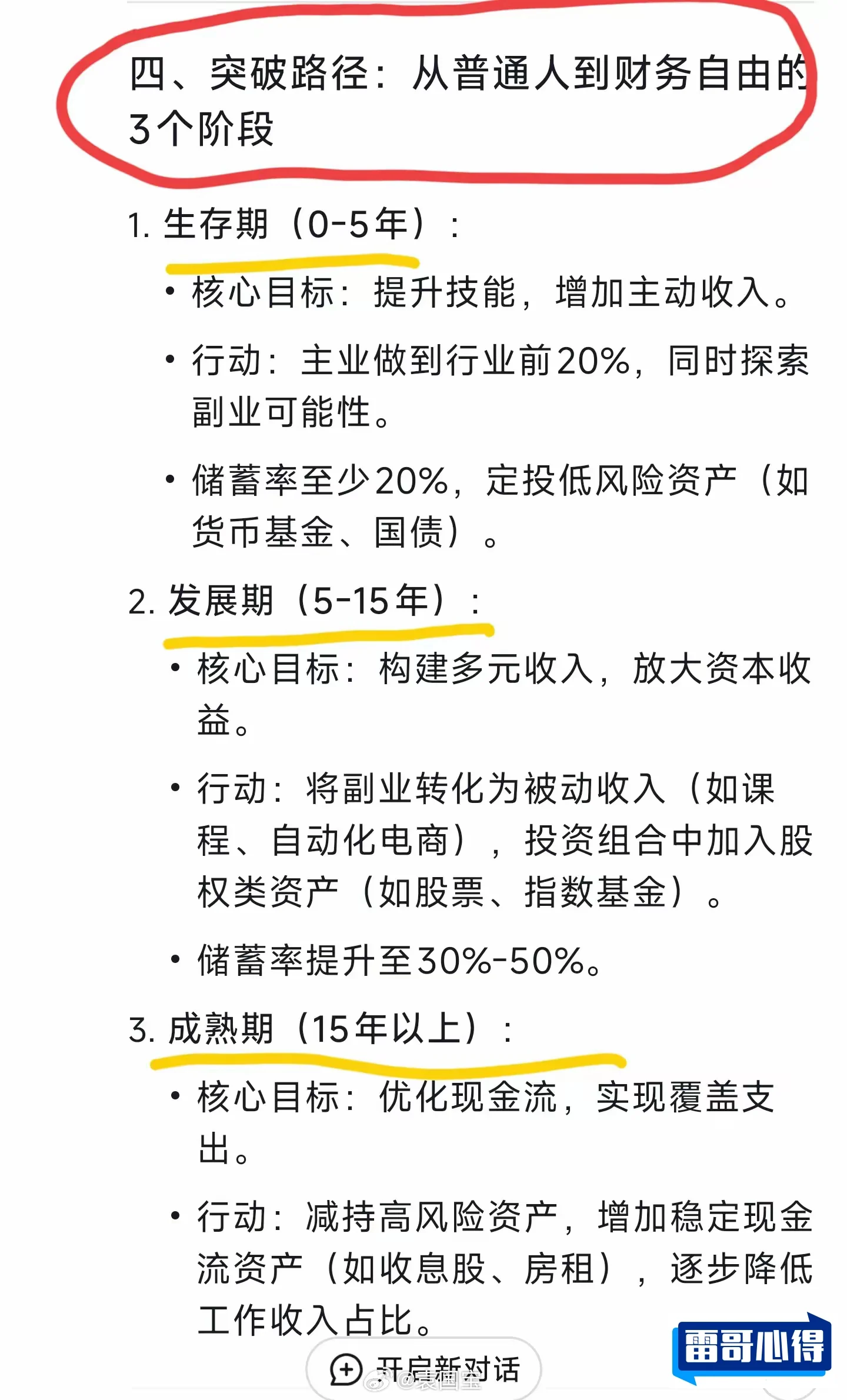 特别受欢迎且赚钱的十大行业排行榜2025最新排名前十名榜单出炉