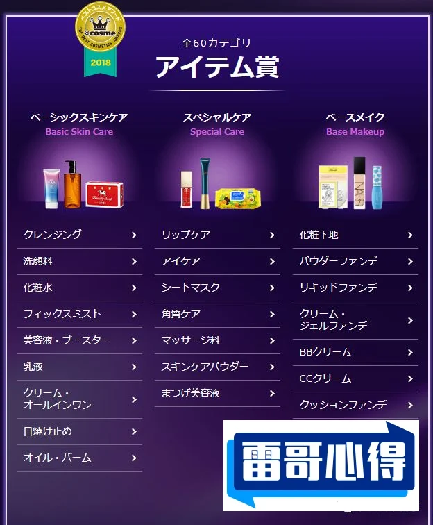 日货去角质排行榜10强2025最新排名前十名榜单出炉