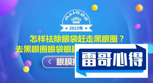 紧致眼膜排行榜10强2025最新排名前十名榜单出炉