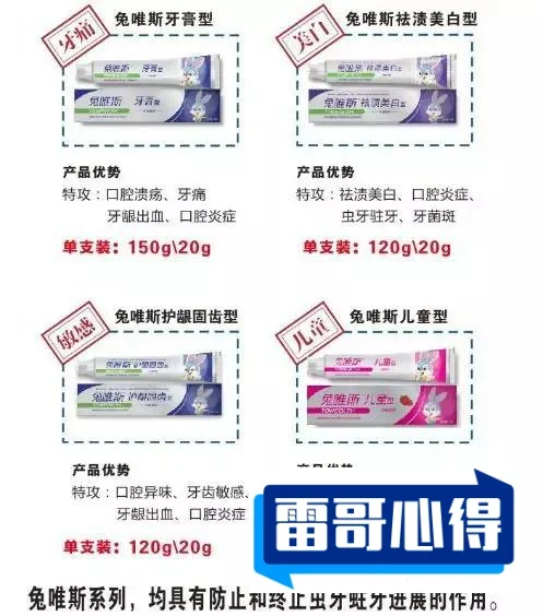 十大中药牙膏品牌排行榜2025近期排名前十名分析