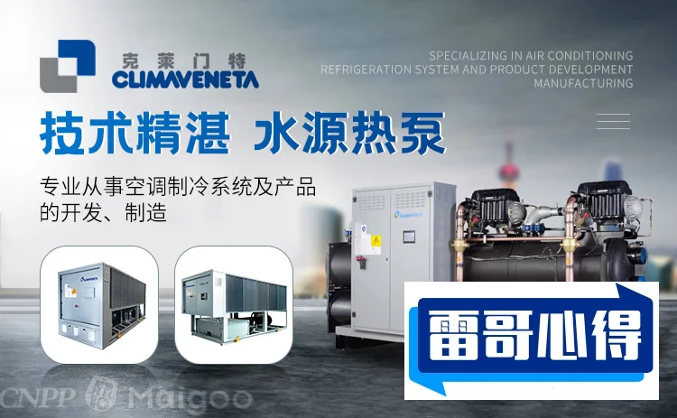 冷水机组品牌排行榜前十名:诺冷上榜2025近期排名前十名榜单出炉