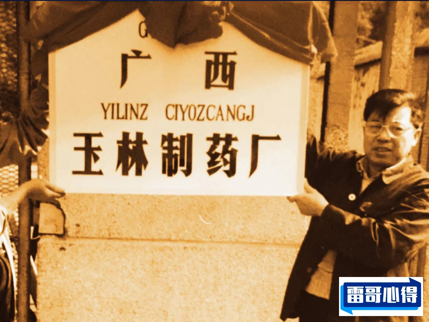 广西九大中华老字号2025最新排名前十名榜单出炉