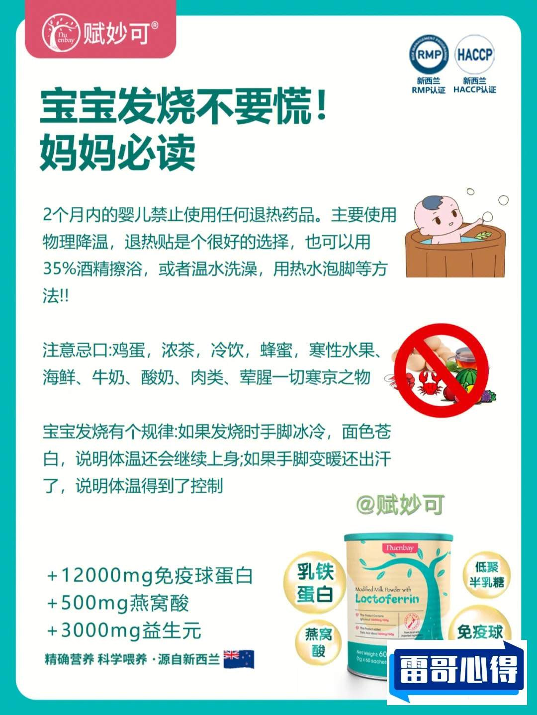 女婴用退烧贴过敏2025近期排名前十名分析