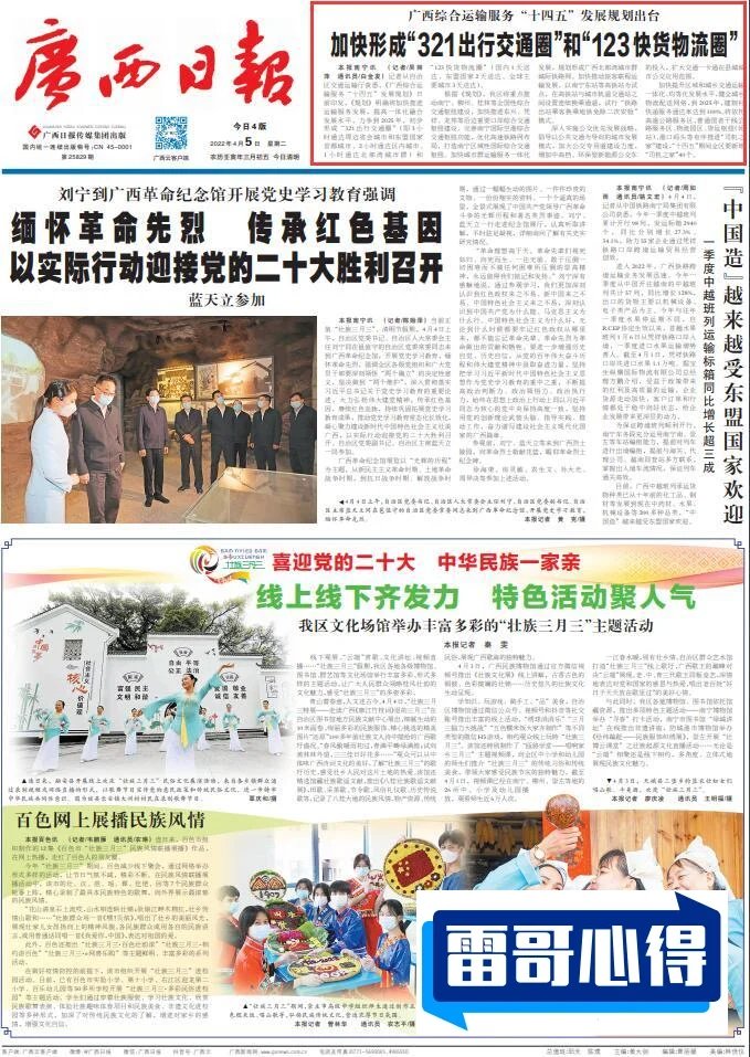 全球十大报纸排行榜2025年排名前十名榜单出炉
