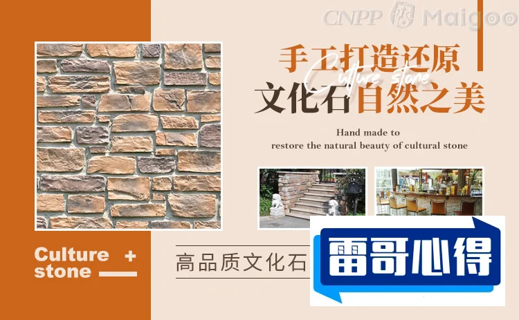 国内十大文化石排行榜-文化石品牌十大排名20252025年排名前十名榜单出炉