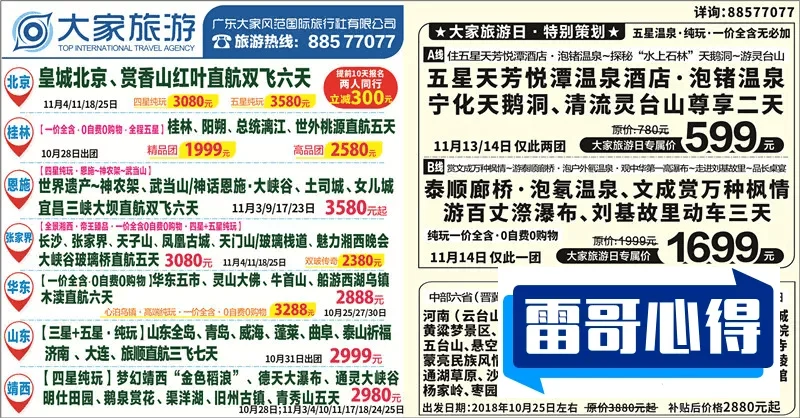 旅行摄影的十大有用技巧排行榜:做好功课特别重要2025年排名前十名榜单出炉
