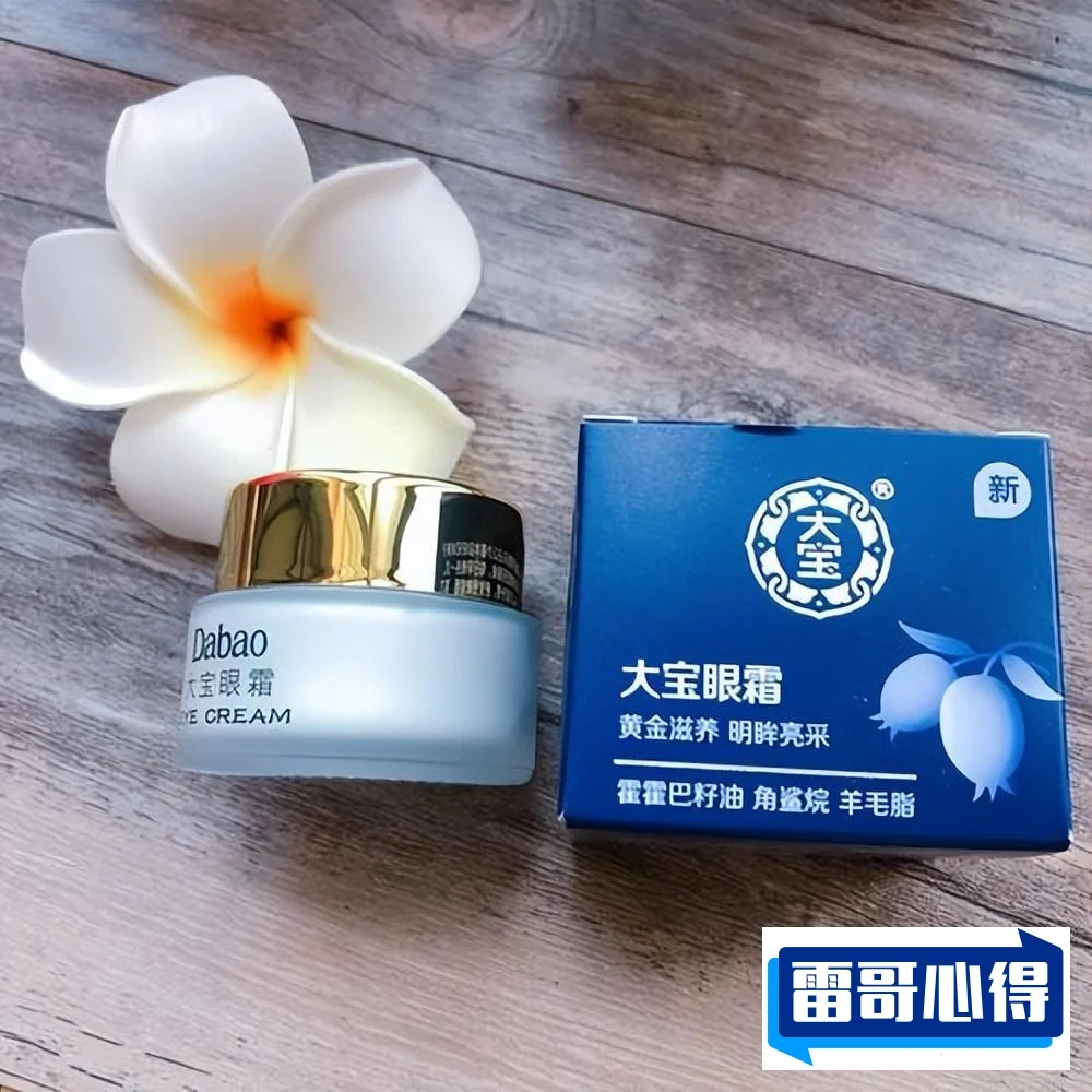 眼霜保湿排行榜10强2025年排名前十名对比