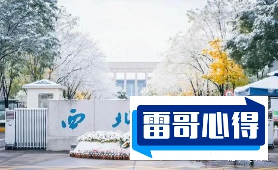 2022年西北大学在湖北省的招生计划？