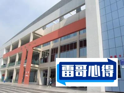 内江职业技术学院是民办大学还是公办大学？