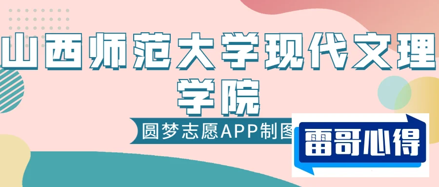 2024年山西电子科技学院招生章程
