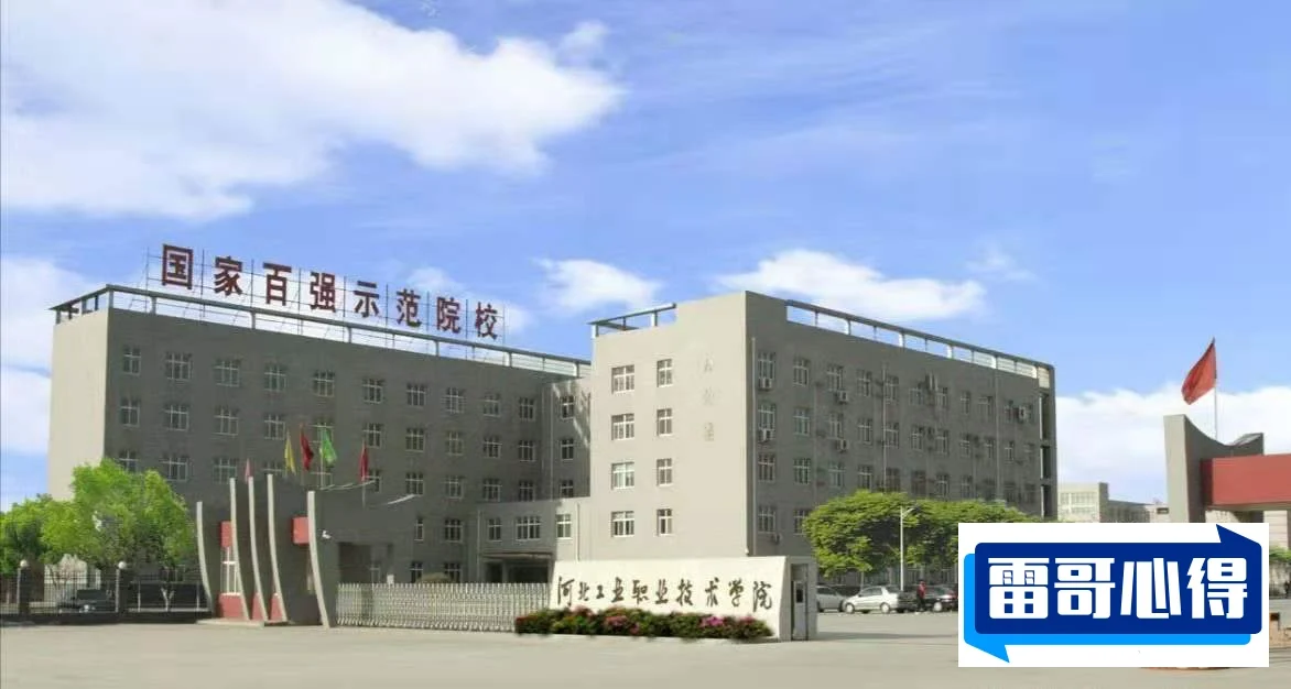 2024年朔州职业技术学院招生章程