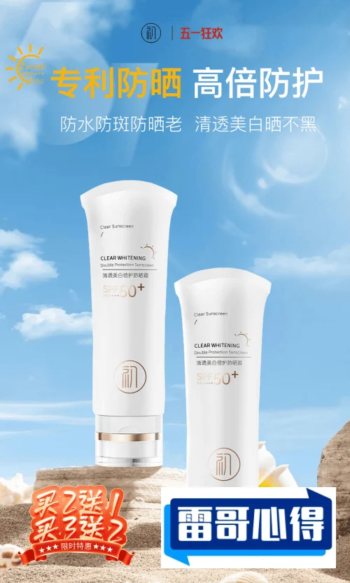 全球人气防晒排行榜2025年排名前十名榜单出炉