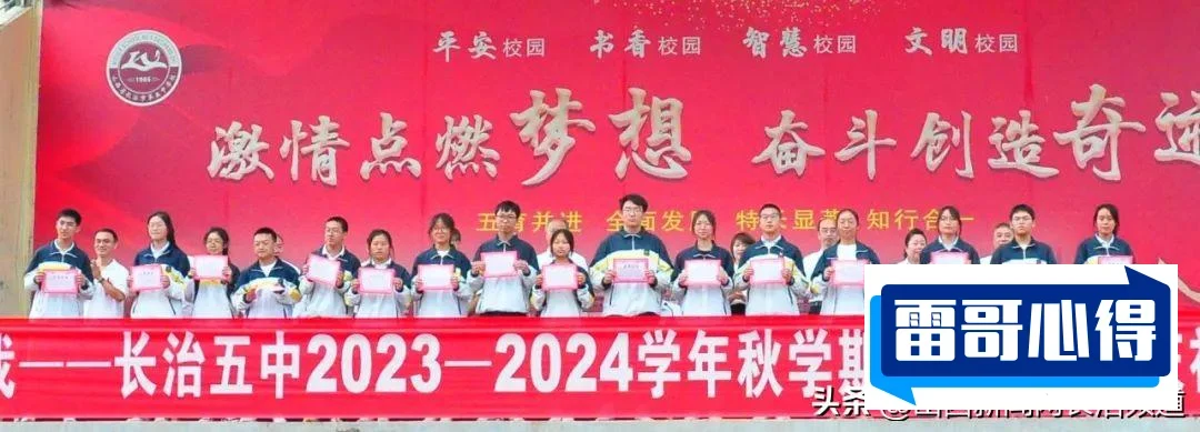2024年长治幼儿师范高等专科学校招生章程