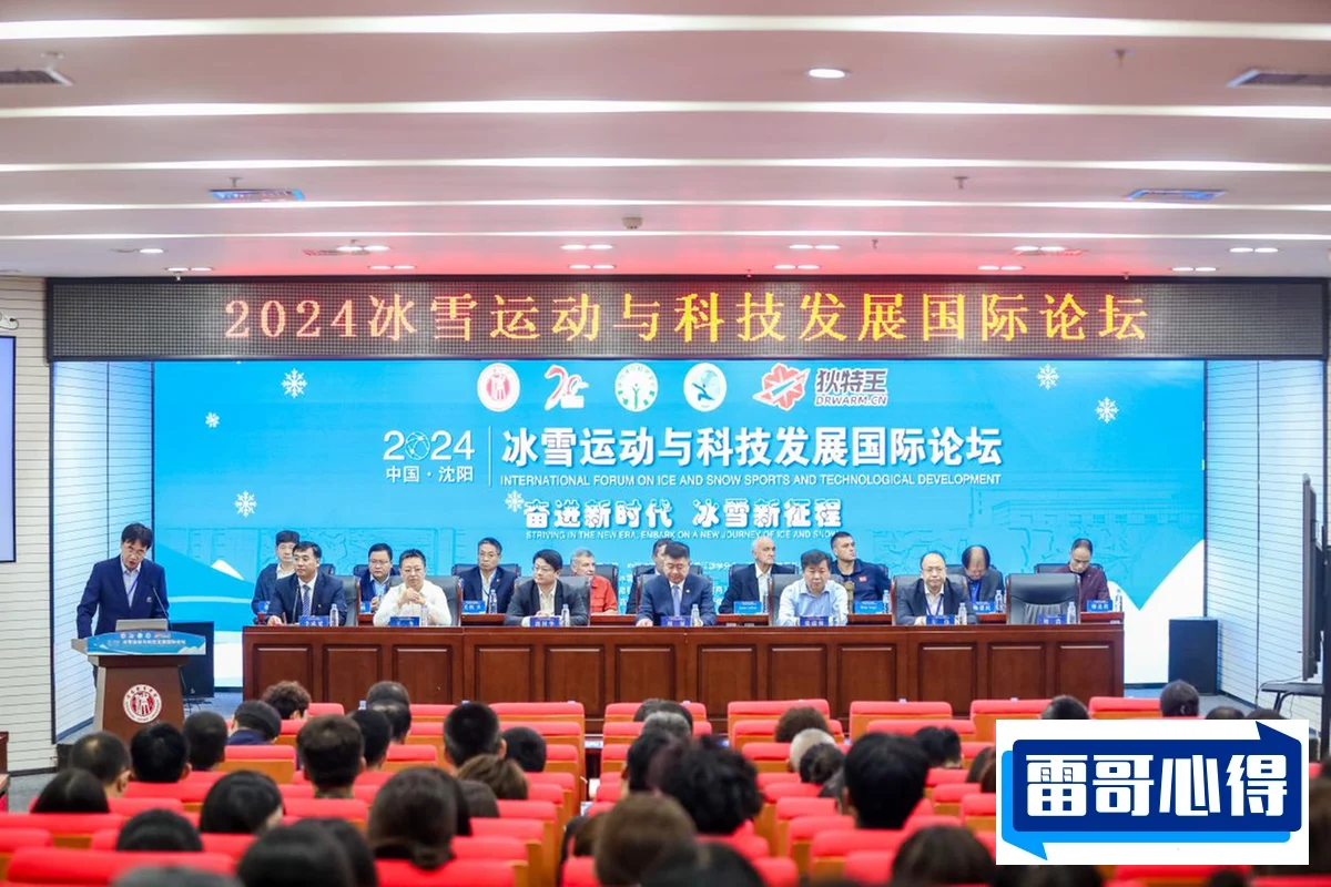 2024年沈阳体育学院招生章程