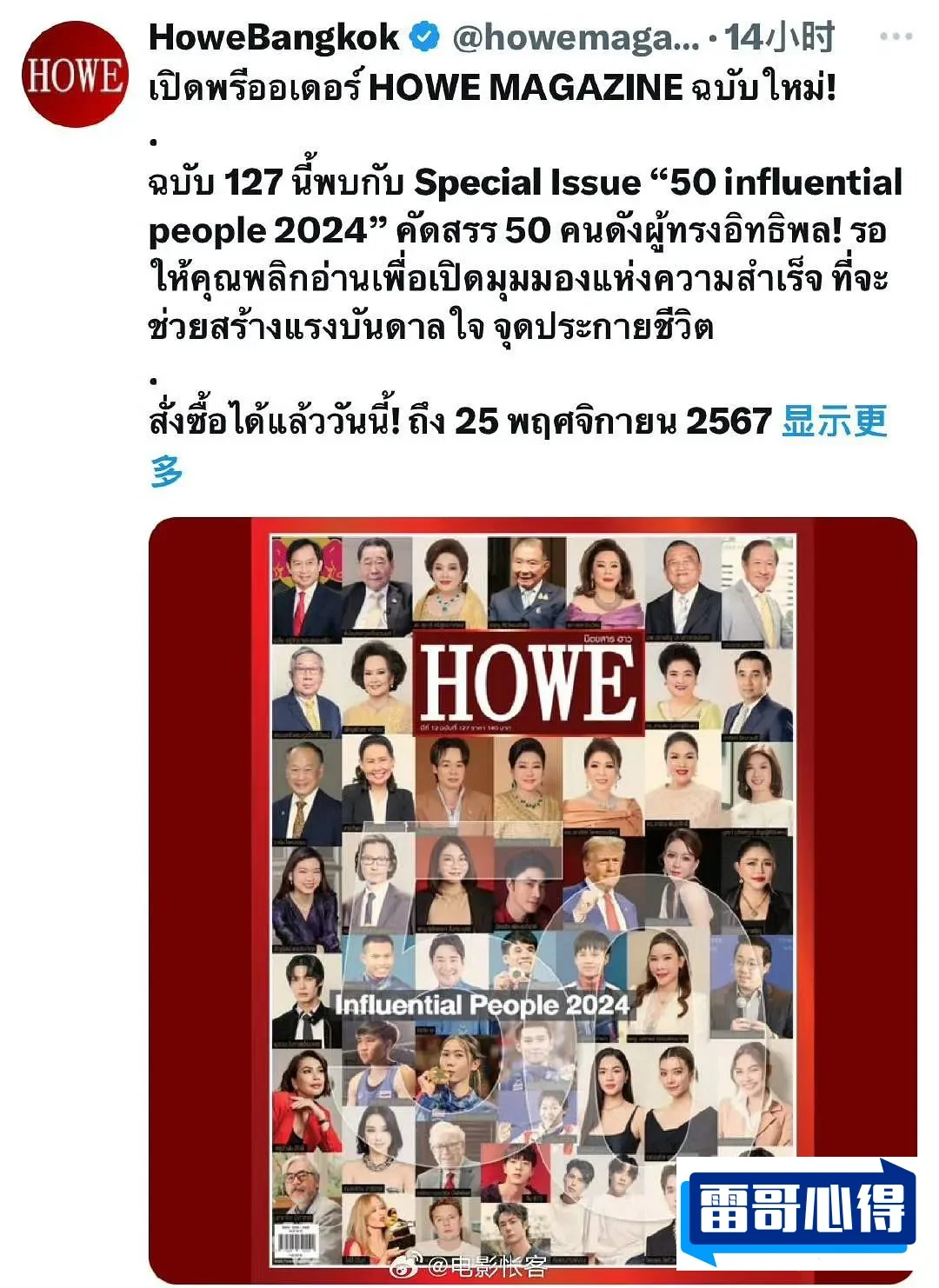 泰国十大人妖排行榜2025近期排名前十名分析