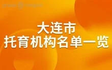 2024年大连理工大学城市学院招生章程