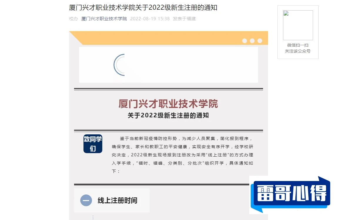 2025年厦门兴才职业技术学院高职分类考试招生章程
