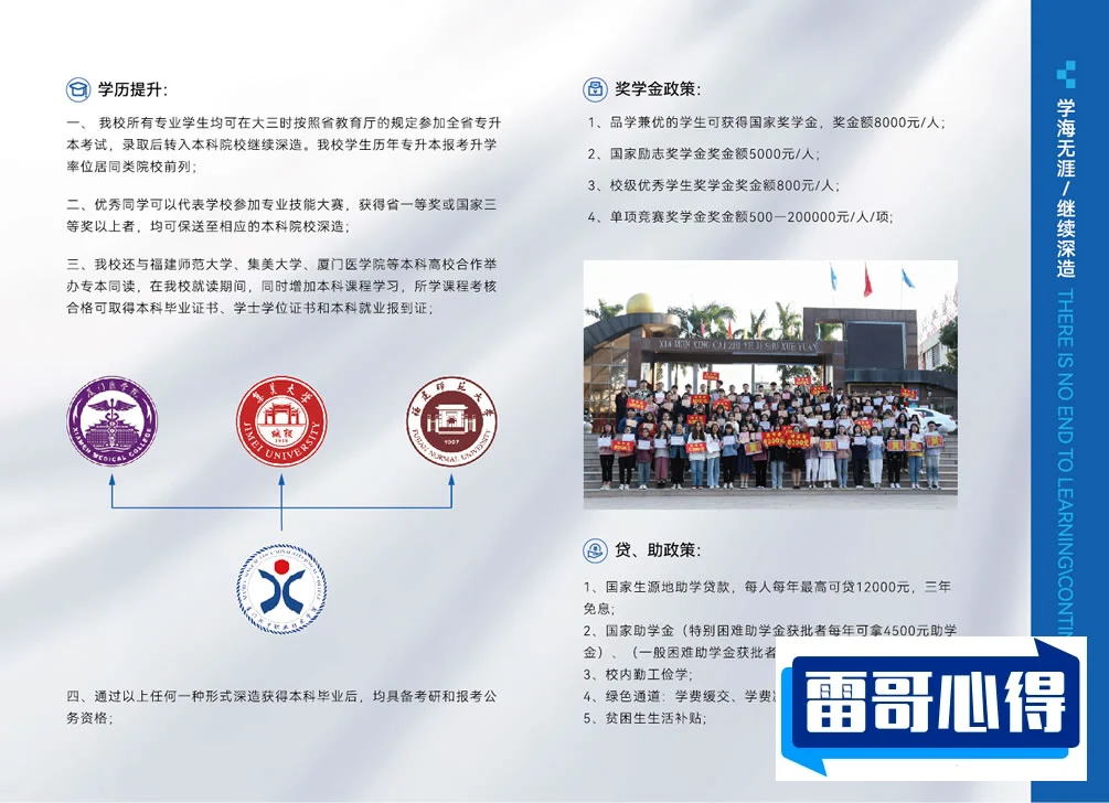 2025年厦门兴才职业技术学院高职分类考试招生章程