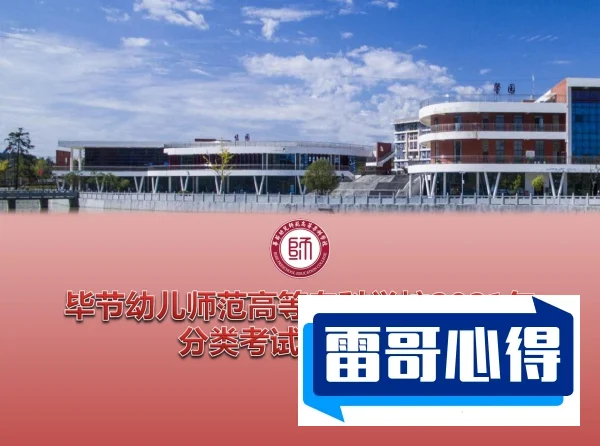 2024年黑龙江幼儿师范高等专科学校招生章程