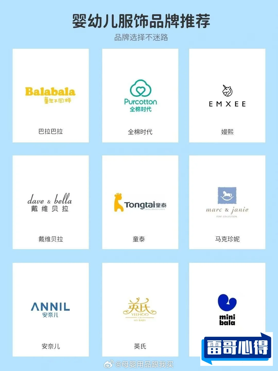 2021婴儿服装十大品牌排行榜2025年排名前十名榜单出炉