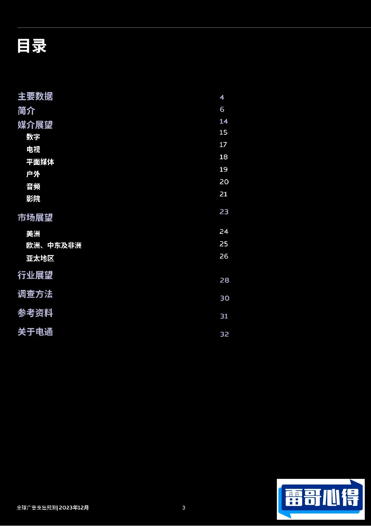 2024年辽宁广告职业学院招生章程
