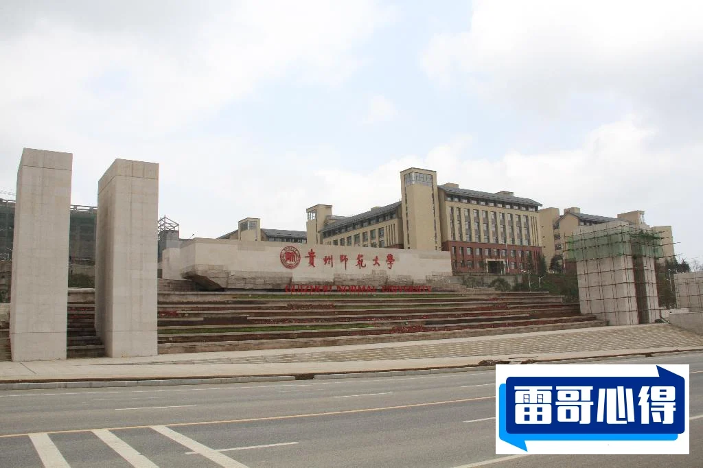 贵州理科247分能报考什么大学？_贵州理科247分能报考哪些大学？