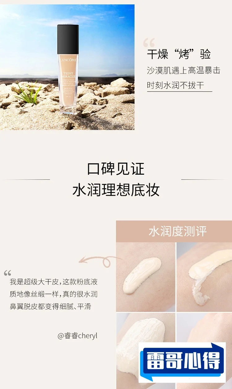 敏感肌肤粉底液排行榜:兰蔻奇迹薄纱粉底第32025年排名前十名榜单出炉