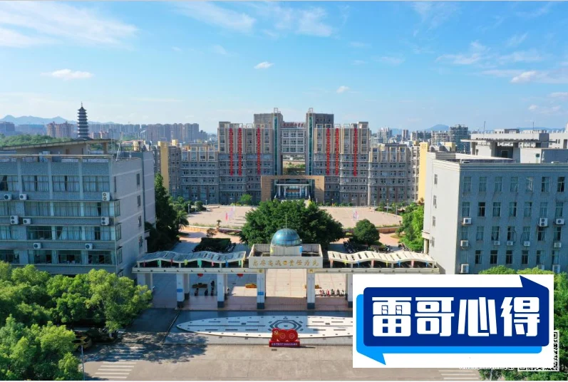2024年贵阳信息科技学院招生章程