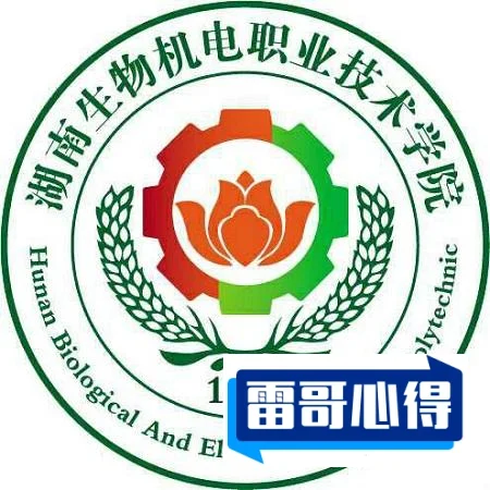 2024年湖南生物机电职业技术学院招生章程