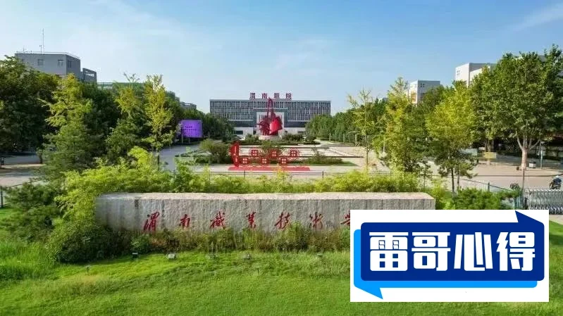 渭南职业技术学院2023年在重庆各专业招生人数（2024填报参考）