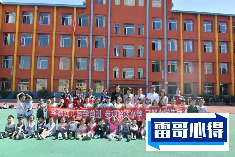 2022年哈尔滨华德学院在吉林省的招生计划？